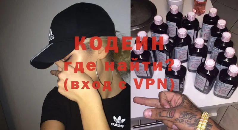 закладки  Грайворон  Codein Purple Drank 